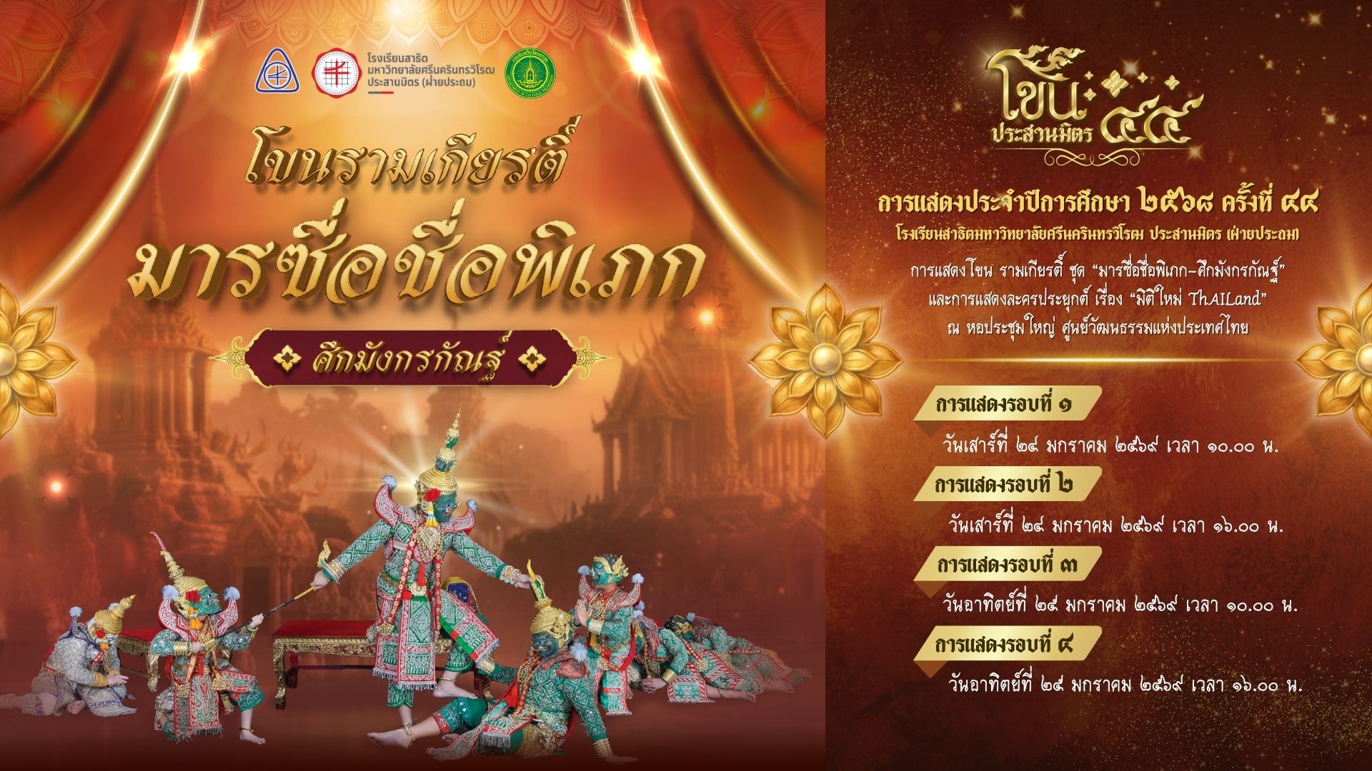 การแสดงประจำปี